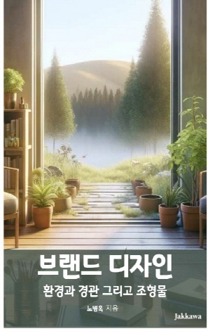 브랜드 디자인